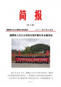 湄潭茶人巴士公司黨支部開展紅色主題活動(dòng) 